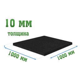 Резиновая подложка 1000x1000x10мм под ламинат - Sub