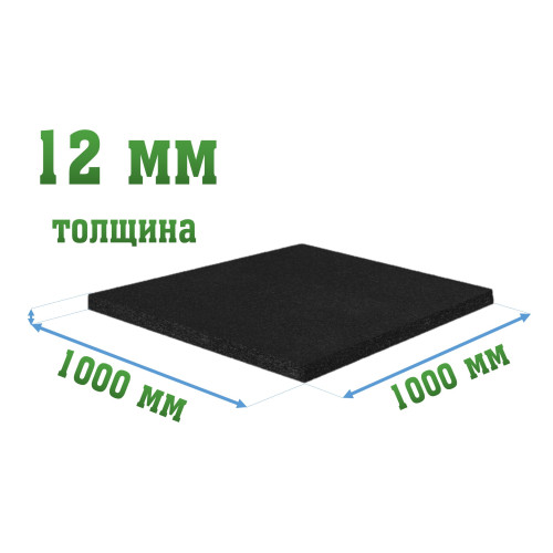 Резиновая подложка 1000x1000x12 мм Sub