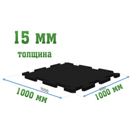 Резиновое покрытие 1000x1000x15мм Puzzle - Pool