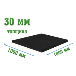 Резиновая подложка 1000x1000x30мм под линолеум - Sub